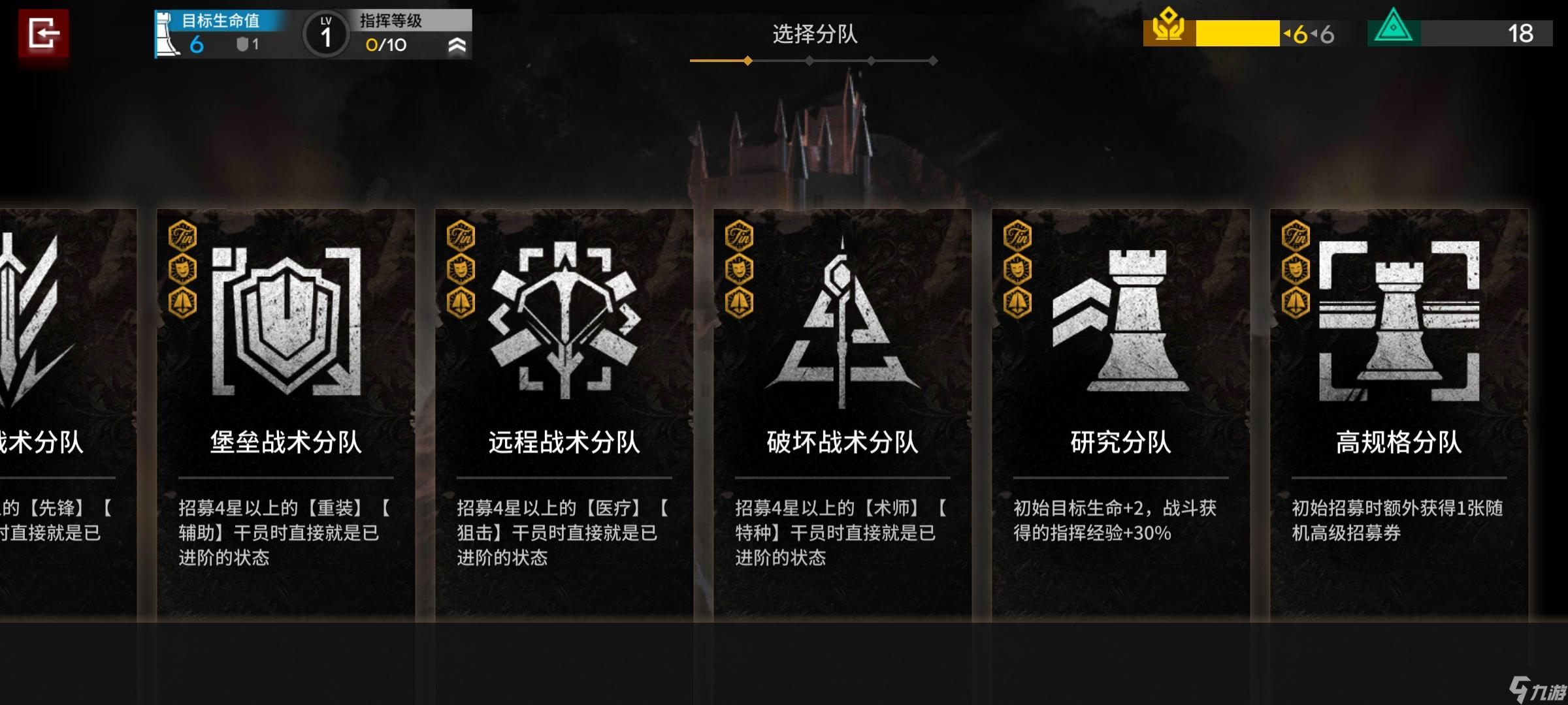 《明日方舟》肉鸽简易版攻略