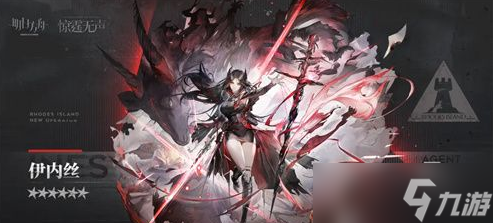 《明日方舟》伊内丝值得抽吗