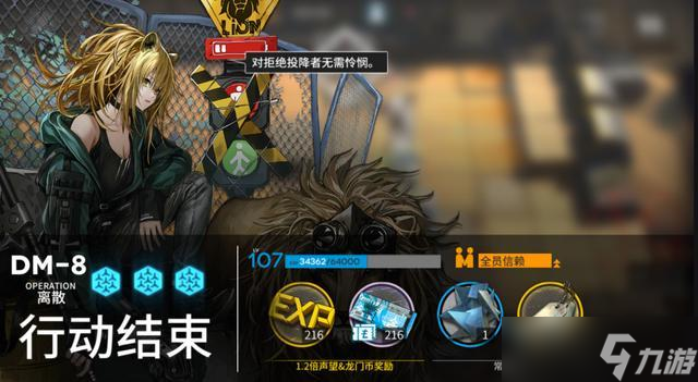 明日方舟生于黑夜攻略，明日方舟生于黑夜奖励一览