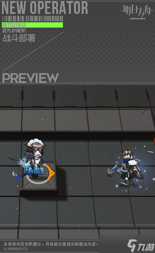 《明日方舟》攻略——耶拉皮肤灵巧侍者