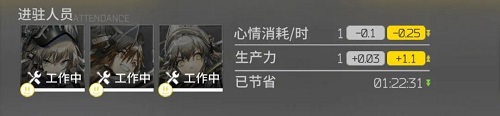 明日方舟灰毫基建技能怎么样