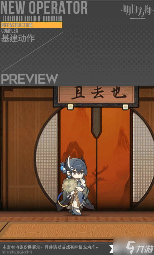 《明日方舟》晓歌皮肤灯如昼怎么样?晓歌皮肤灯如昼一览