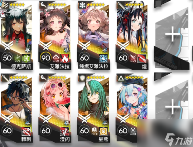 《明日方舟》火山旅梦SL-EX-8突袭怎么玩