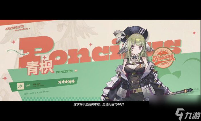 《明日方舟》公开2023“夏日嘉年华”限时活动情报 8月1日正式开始