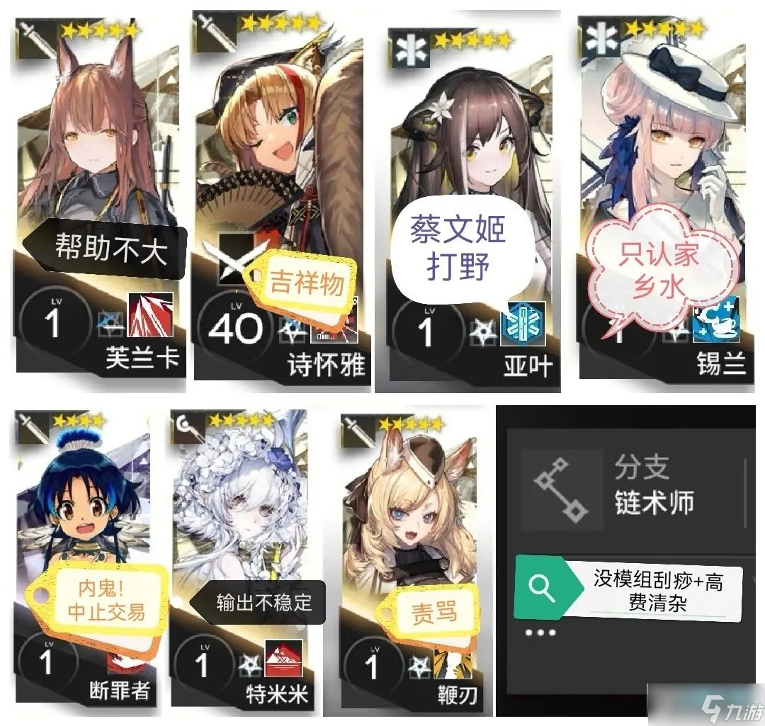 明日方舟新手必练干员推荐_新手六星干员推荐