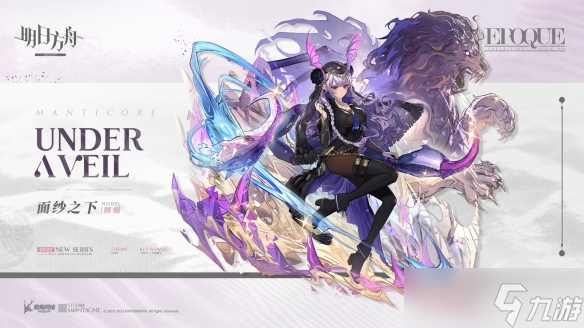 《明日方舟》狮蝎皮肤面纱之下 狮蝎新皮肤立绘特效展示