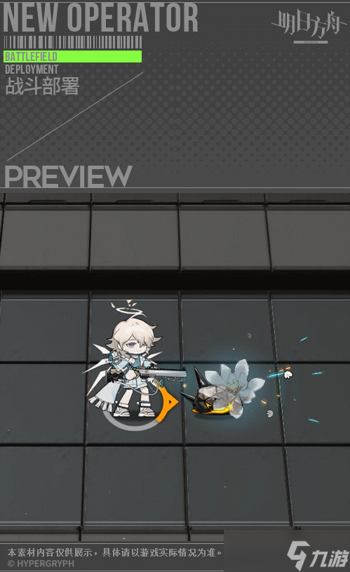《明日方舟》见行者皮肤拾翼介绍