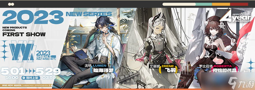 明日方舟流明灿海浮梦皮肤怎么得