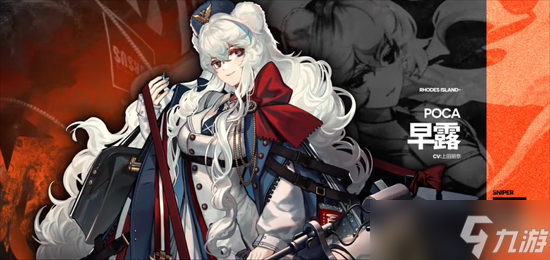 《明日方舟》六星干员早露怎么玩?六星干员早露玩法推荐