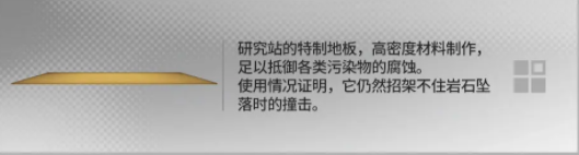 《明日方舟》幸运掉落家具有哪些?幸运掉落家具概率一览