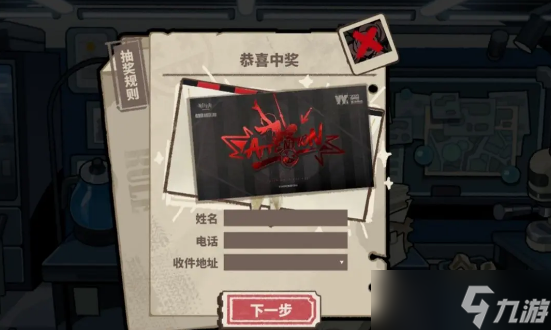 明日方舟怪盗的邀请函怎么获得