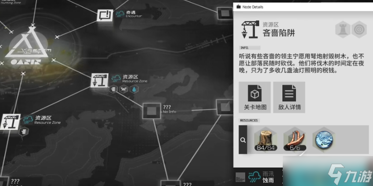 《明日方舟》生息演算木头怎么获得