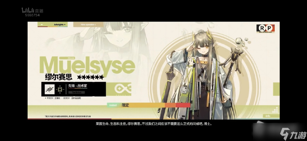 《明日方舟》四周年新干员介绍