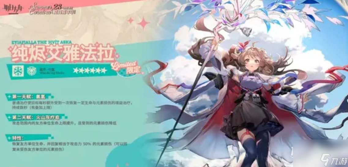 明日方舟怎么获得纯烬艾雅法拉
