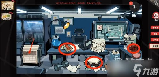 《明日方舟》怪盗的邀请函获得攻略