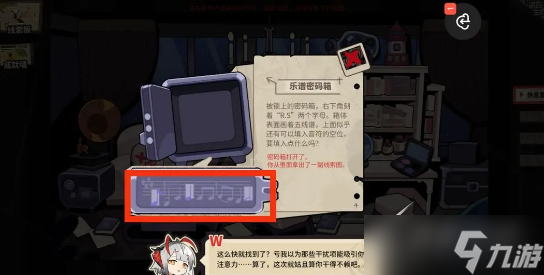 《明日方舟》怪盗的邀请函如何获得