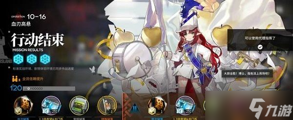 《明日方舟》10-16怎么过
