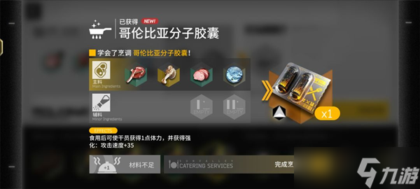 明日方舟生息演算玩法攻略