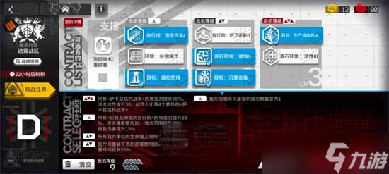 明日方舟8级迷雾战区通关攻略详情