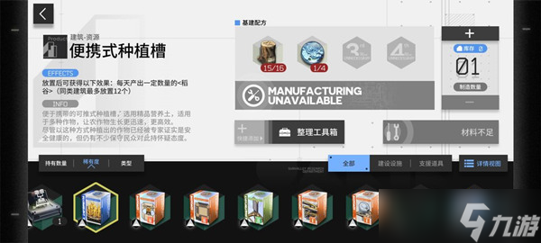 明日方舟生息演算玩法攻略