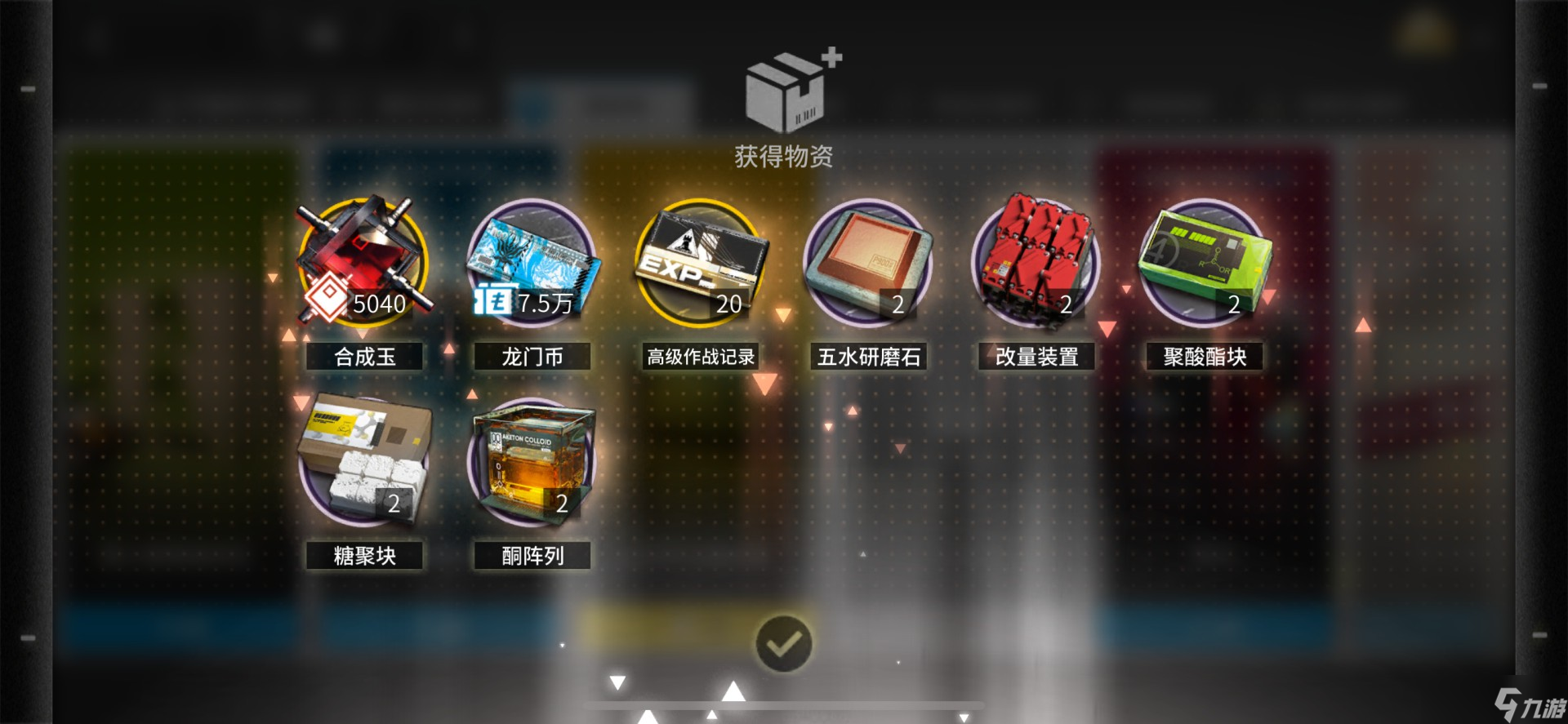 明日方舟等级强化礼包怎么样值得买吗?等级强化礼包详解