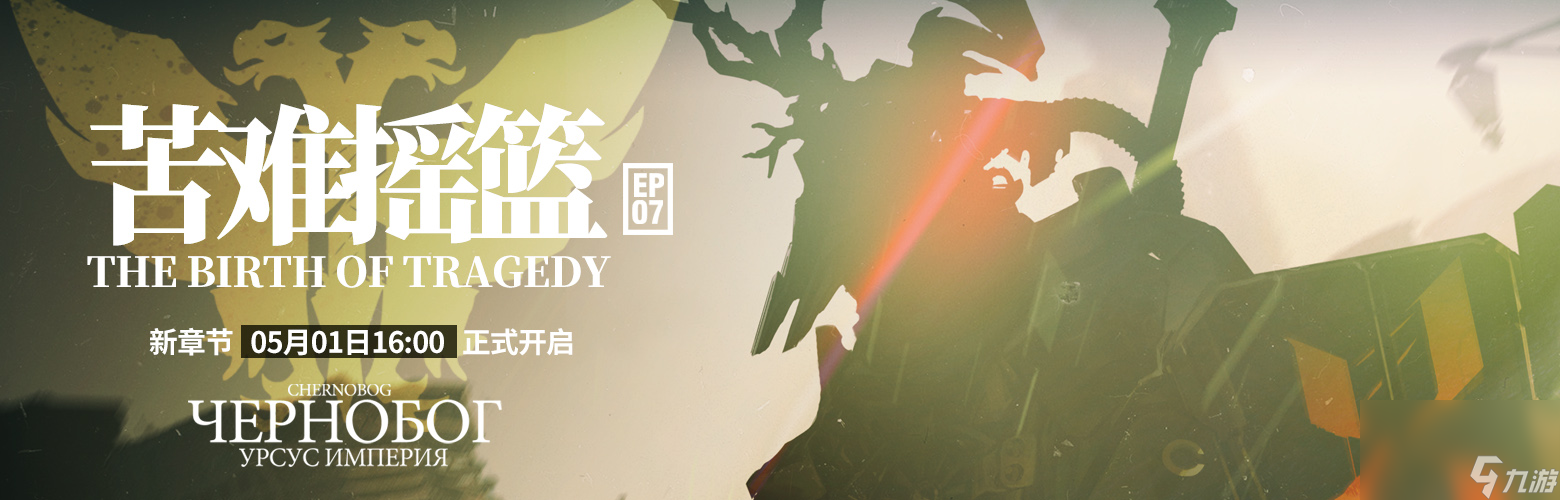 《明日方舟》一周年庆典活动介绍