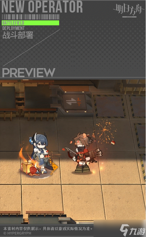 《明日方舟》晓歌皮肤灯如昼介绍