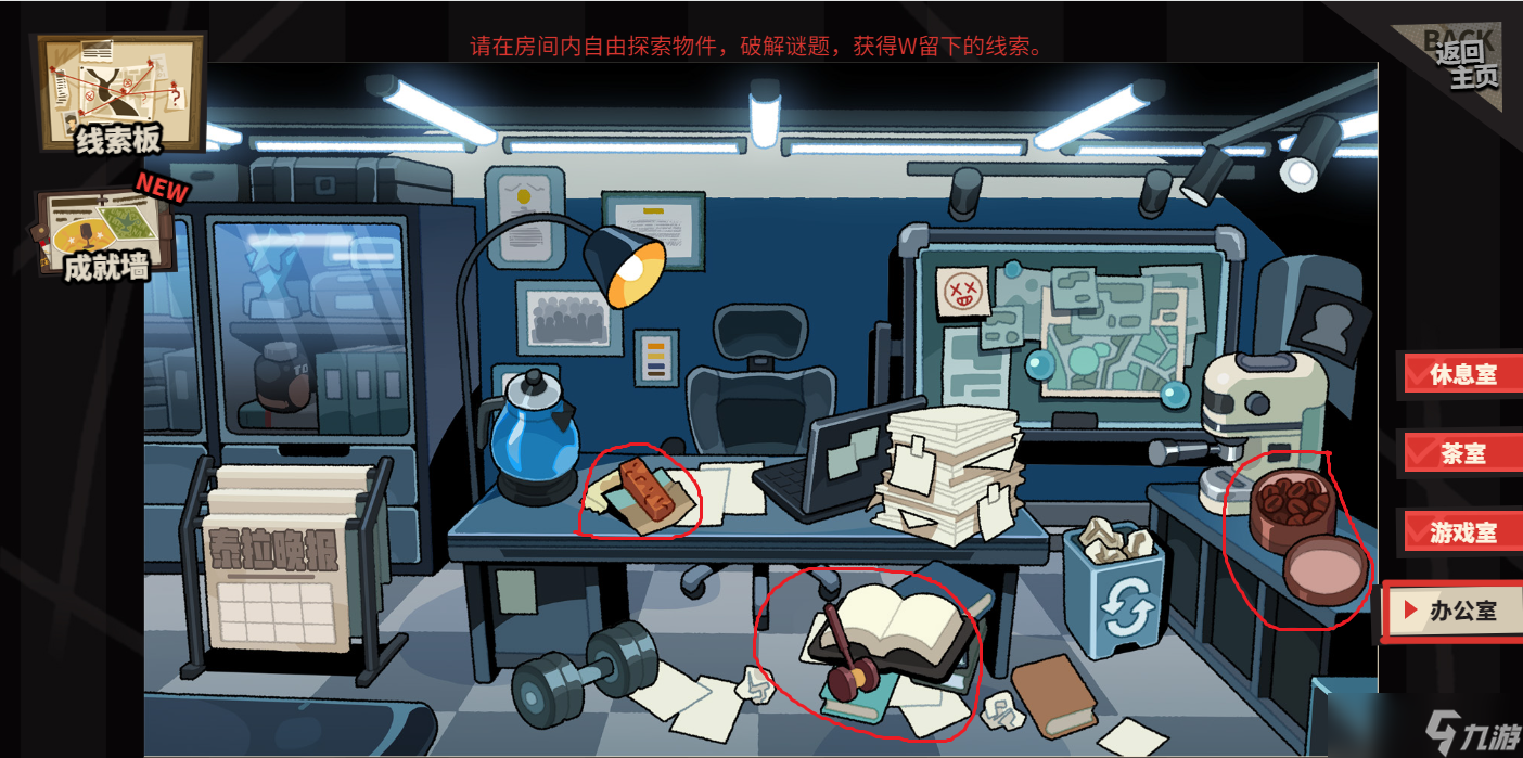 明日方舟怪盗的密室挑战该怎么解谜 明日方舟怪盗的密室挑战解密方法