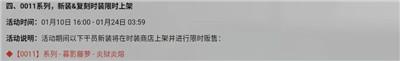 明日方舟吉兆呈祥限时登录活动前瞻分析