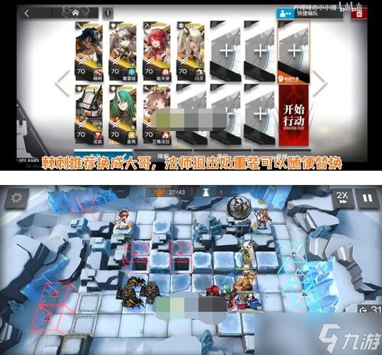 《明日方舟》春分DC-7突袭挂机通关攻略