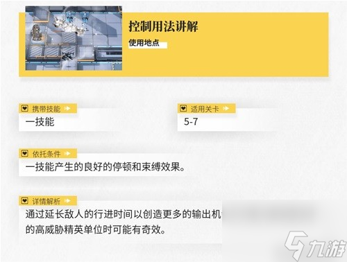 明日方舟辅助干员麦哲伦测评 麦哲伦值得培养吗