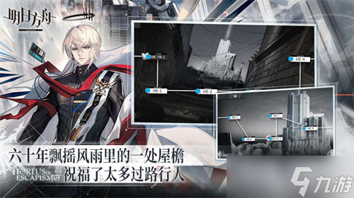 《明日方舟》分享活动:分享印象最深的执行者!