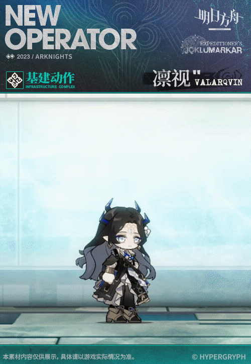 《明日方舟》凛视技能介绍 集成战略奖励干员凛视立绘图鉴