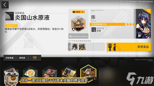 明日方舟生息演算是什么-明日方舟生息演算玩法介绍