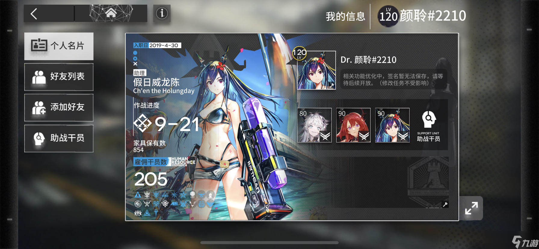 《明日方舟》肉鸽玩法的一些经验分享,傀影可以无脑过了(新)