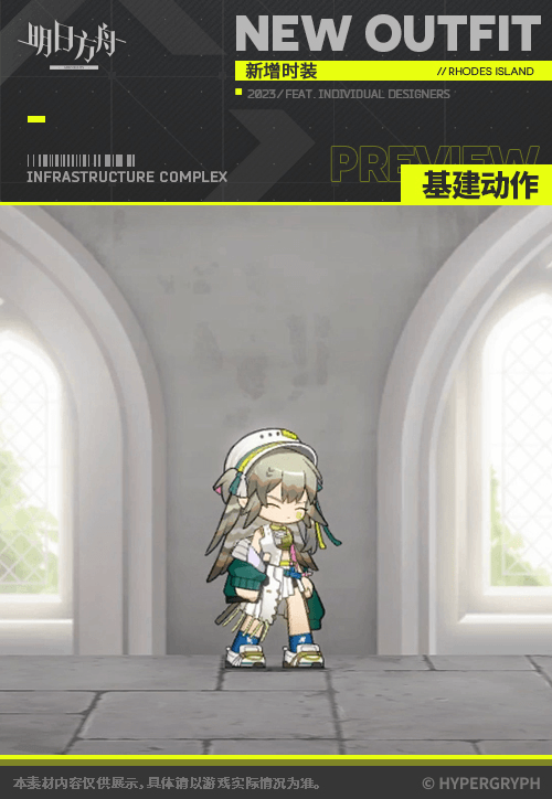 《明日方舟》远牙新增服饰特效展示一览