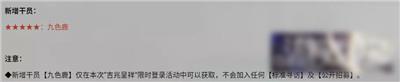 明日方舟吉兆呈祥限时登录活动前瞻分析