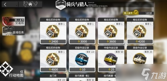 明日方舟格拉尼信物值需要换吗?格拉尼信物值作用及获得方法一览