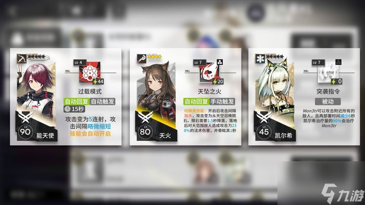 明日方舟怎么加好友 好友系统介绍[多图]