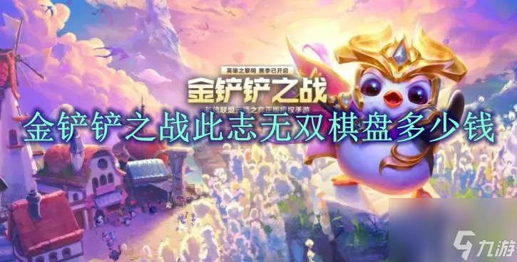 明日方舟大帝的挑战答案最新分享