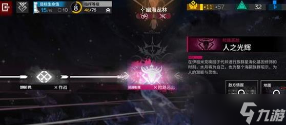 明日方舟怎么解锁第四结局 明日方舟解锁第四结局攻略