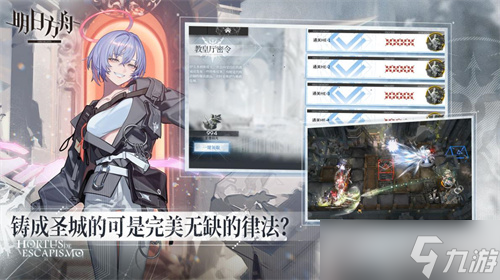 《明日方舟》分享活动:分享印象最深的执行者!