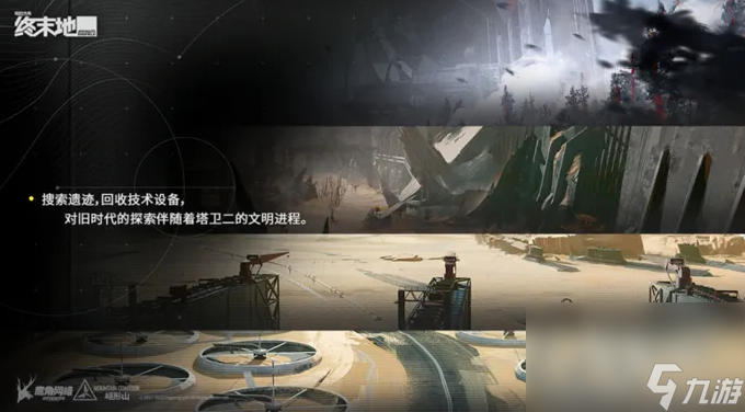 《明日方舟:终末地》上线时间介绍