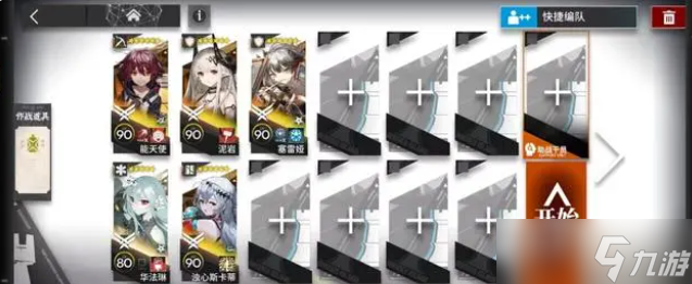 明日方舟落叶逐火cf-9怎么攻略 明日方舟落叶逐火cf-9攻略方法介绍
