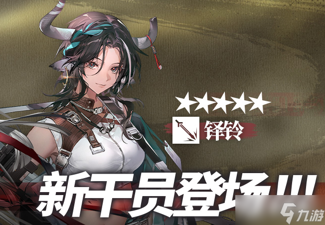 《明日方舟》铎铃获得教程