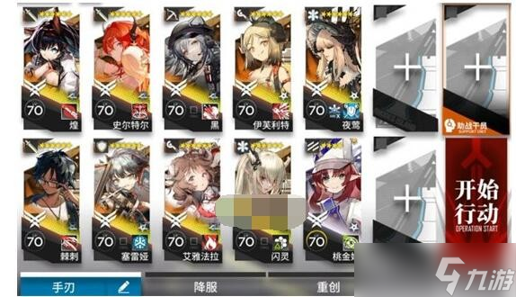 《明日方舟》春分DC-8突袭挂机通关攻略