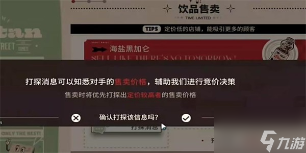 明日方舟雪雉的小店玩法攻略