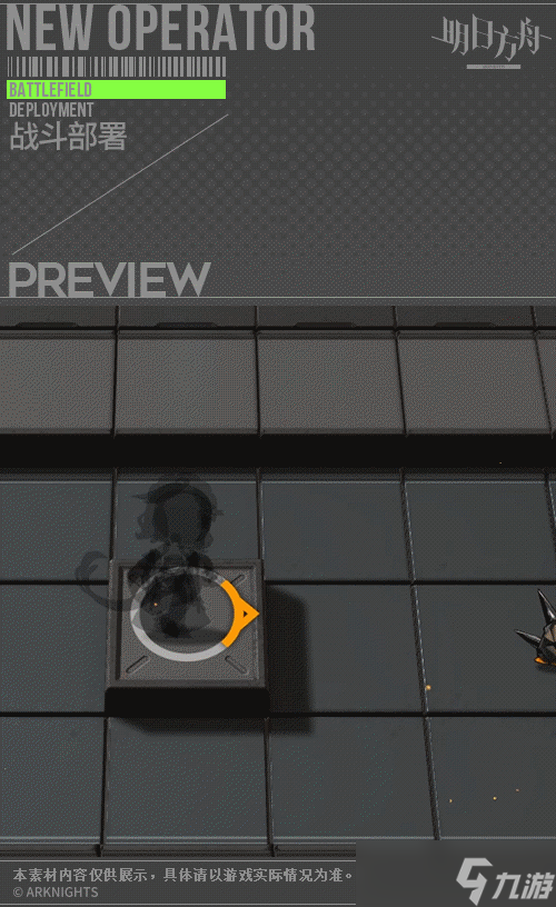 《明日方舟》攻略——耶拉皮肤灵巧侍者
