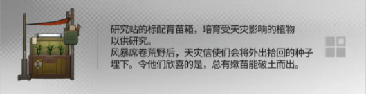 《明日方舟》幸运掉落家具有哪些?幸运掉落家具概率一览