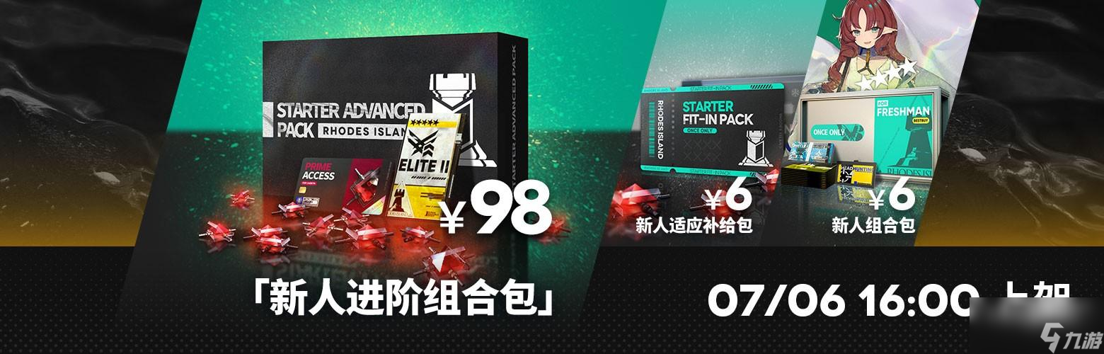 明日方舟眠于树影之中活动有哪些